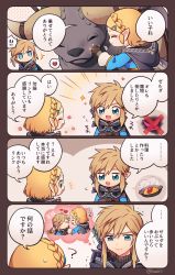 Rule 34 | !, !!, 1boy, 1girl, 4koma, :d, = =, ?, ^^^, ^ ^, animal, animal ears, blonde hair, blouse, blue eyes, blue shirt, blush, braid, brown background, brown gloves, cape, chibi, closed eyes, comic, crown braid, dog ears, dog tail, earrings, emphasis lines, fingerless gloves, flying sweatdrops, food, furrowed brow, gloves, green eyes, hair between eyes, hair ornament, hairclip, hand on own chin, heart, highres, hood, hood down, hooded cape, jewelry, kemonomimi mode, link, long sleeves, looking at another, loz 017, nintendo, omelet, omurice, open mouth, own hands together, parted bangs, petting, pointy ears, princess zelda, shirt, short hair, sidelocks, smile, sparkle, speech bubble, spoken food, spoken heart, stroking own chin, sweatdrop, sword, sword behind back, tail, tail wagging, talking, the legend of zelda, the legend of zelda: breath of the wild, the legend of zelda: tears of the kingdom, thick eyebrows, thought bubble, translated, trembling, turtleneck, twitter username, upper body, v-shaped eyebrows, water buffalo, weapon