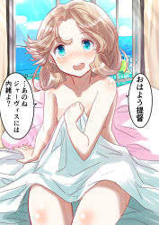 Rule 34 | 1girl, blanket, blonde hair, blue eyes, blush, collarbone, fuji (pixiv24804665), highres, holding, holding blanket, janus (kancolle), kantai collection, looking at viewer, open mouth, short hair, smile, solo, speech bubble, teeth, translation request, upper teeth only, window