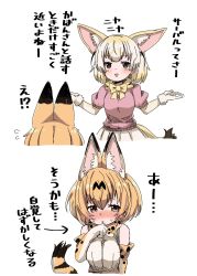 Rule 34 | 2girls, animal ear fluff, animal ears, bad id, bad twitter id, bare shoulders, blonde hair, blush, bow, bowtie, brown eyes, elbow gloves, embarrassed, extra ears, fennec (kemono friends), fox ears, fox tail, gloves, highres, implied yuri, kemono friends, medium hair, multicolored hair, multiple girls, nekonyan (inaba31415), nose blush, outstretched arms, print gloves, print neckwear, puffy short sleeves, puffy sleeves, serval (kemono friends), serval print, serval tail, shirt, short hair, short sleeves, simple background, skirt, sleeveless, sleeveless shirt, spread arms, tail, translated, two-tone hair, white background, white hair, white skirt, yellow neckwear