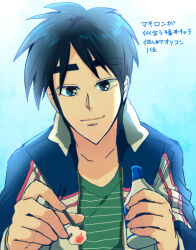 Rule 34 | 1boy, black hair, blue background, blue eyes, blue jacket, bottle, closed mouth, commentary request, fukumoto nobuyuki (style), gradient background, green shirt, holding, holding bottle, jacket, letterman jacket, looking at viewer, male focus, medium bangs, official style, parody, pointy nose, shirt, short hair, smile, solo, striped clothes, striped jacket, striped shirt, style parody, t k g, tobaku haouden zero, translation request, ukai zero, upper body