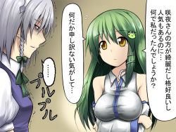 Rule 34 | ..., 2girls, :&gt;, bare shoulders, blush stickers, braid, breast envy, breast hold, breasts, censored, chipa (arutana), crossed arms, detached sleeves, covered erect nipples, female focus, frog, green hair, hair ornament, hair ribbon, identity censor, izayoi sakuya, kochiya sanae, large breasts, long hair, looking down, multiple girls, ribbon, short hair, silver hair, snake, speech bubble, spoken ellipsis, sweat, touhou, translation request, trembling, twin braids, white snake, yellow eyes