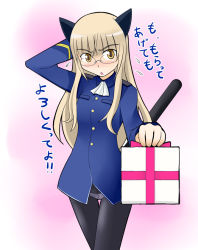 Rule 34 | 1girl, animal ears, blonde hair, blush, cat ears, cat tail, crotch seam, gift, glasses, holding, holding gift, long hair, military, panties, panties under pantyhose, pantyhose, perrine h. clostermann, solo, strike witches, tail, tanaka rikimaru, underwear, uniform, world witches series, yellow eyes