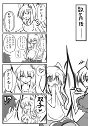 Rule 34 | 3girls, 4koma, ^^^, bow, breasts, comic, closed eyes, flan-maman (goma), flandre scarlet, goma (gomasamune), greyscale, hair bow, if they mated, medium breasts, mikoto freesia scarlet (goma), monochrome, mother and daughter, multiple girls, aged up, original, side ponytail, touhou, translation request, v, wings, yagokoro eirin