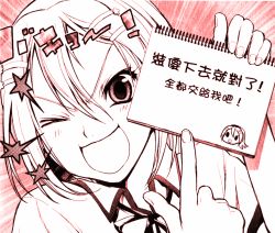 Rule 34 | 1girl, chinese text, close-up, dorothy (oz), monochrome, notepad, one eye closed, oz, oz (manga), pointing, seigo tokiya, solo, star (symbol), tokiya seigo, translation request, wink