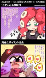 Rule 34 | 2girls, blush, cellphone, eromame, fang, fingerless gloves, gloves, green eyes, hat, heart, inkling player character, mask, md5 mismatch, multiple girls, nintendo, open mouth, phone, purple eyes, purple hair, red hair, resized, sweatdrop, takozonesu, tentacle hair, tentacles, text focus, translation request, twitter