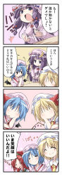 Rule 34 | 4girls, 4koma, ^^^, ascot, bat wings, bibi02, black wings, blonde hair, blue hair, blush stickers, bow, braid, chibi, comic, crescent, drinking, closed eyes, female focus, flandre scarlet, frills, gem, hair bow, hat, hat bow, highres, hong meiling, jitome, long hair, multiple girls, open mouth, patchouli knowledge, purple eyes, purple hair, red hair, remilia scarlet, saliva, sleeping, smile, touhou, translation request, twin braids, wings, zzz