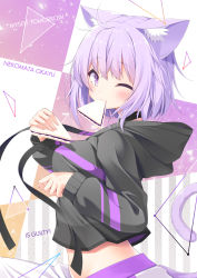 Rule 34 | 1girl, ;), absurdres, ahoge, animal ear fluff, animal ears, black choker, black hoodie, breasts, cat ears, cat girl, cat tail, character name, choker, closed mouth, commentary request, english text, food in mouth, hair between eyes, highres, hololive, hood, hood down, hoodie, long sleeves, looking at viewer, looking to the side, medium breasts, mouth hold, nekomata okayu, nekomata okayu (1st costume), one eye closed, pants, purple eyes, purple hair, sandwiched, sasakura momiji, short hair, smile, solo, striped, striped background, tail, vertical stripes, virtual youtuber, white pants