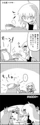 Rule 34 | ..., 4koma, arm up, bow, bowl, bread slice, chair, comic, commentary request, eating, egg (food), food, fork, fried egg, fried egg on toast, greyscale, hair bow, hat, hat ribbon, highres, holding, holding food, holding fork, holding plate, kirisame marisa, long hair, looking at another, mob cap, monochrome, patchouli knowledge, plate, ribbon, salad, shaded face, short sleeves, sitting, smile, tani takeshi, toast, touhou, translation request, yukkuri shiteitte ne