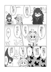 Rule 34 | 10s, 3girls, african porcupine (kemono friends), animal ears, antlers, brother tomita, character request, comic, greyscale, horns, kemono friends, lion (kemono friends), lion ears, monochrome, moose (kemono friends), moose ears, multiple girls, parody, rhinoceros ears, speech bubble, text focus, the human centipede, translation request, white rhinoceros (kemono friends)