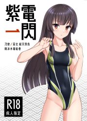 Rule 34 | 1girl, absurdres, black hair, black one-piece swimsuit, blunt bangs, breasts, collarbone, commentary request, competition swimsuit, cover, covered navel, cowboy shot, highleg, highleg swimsuit, highres, juujou hiyori, one-piece swimsuit, parted lips, red eyes, small breasts, solo, standing, swimsuit, takafumi, toji no miko, two-tone swimsuit