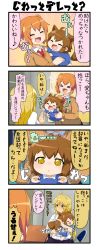 Rule 34 | &gt; &lt;, 3girls, 4koma, absurdres, ahoge, animal ears, blonde hair, brown hair, chair, chibi, comic, commentary request, curtains, dress, closed eyes, flying sweatdrops, hair between eyes, hand up, highres, lifting person, long hair, long sleeves, multiple girls, musical note, necktie, open mouth, orange hair, original, outstretched arms, short hair, sitting, skirt, smile, standing, sweater, table, tail, tail wagging, tears, translation request, trembling, twintails, wide-eyed, yuureidoushi (yuurei6214)
