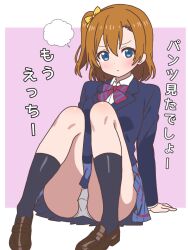 1girl black_socks blank_speech_bubble blazer blue_eyes blue_jacket blue_skirt border bow bowtie brown_footwear collared_shirt commentary_request diagonal-striped_bow diagonal-striped_bowtie diagonal-striped_clothes dress_shirt full_body hair_between_eyes hair_bow jacket knees_up kosaka_honoka loafers long_sleeves looking_at_viewer love_live! love_live!_school_idol_project medium_hair miniskirt mukiriyokubato one_side_up orange_hair otonokizaka_school_uniform outside_border panties pantyshot plaid_clothes plaid_skirt pleated_skirt purple_background red_bow red_bowtie school_uniform shirt shoes simple_background sitting skirt socks solo speech_bubble striped_clothes thought_bubble translation_request underwear upskirt white_border white_panties white_shirt winter_uniform yellow_bow