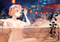 Rule 34 | 1girl, absurdres, blonde hair, blush, breasts, calligraphy, chinese commentary, commentary, commentary request, completely nude, cup, english commentary, engrish commentary, feet out of frame, galaxy, hair between eyes, hat, hat ribbon, highres, holding, holding cup, lantern, looking to the side, medium breasts, mixed-language commentary, mob cap, navel, night, nude, okawa2000, onsen, paper lantern, red ribbon, ribbon, rock, short hair, sitting, sky, solo, star (sky), starry sky, steam, touhou, water, water censor, yakumo yukari, yellow eyes