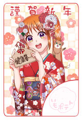 Rule 34 | 1girl, animal, animal on shoulder, text background, border, brown hair, checkered background, circle name, commentary request, ema, ferret, flower, furisode, hair flower, hair ornament, happy new year, highres, holding, japanese clothes, kimono, long hair, long sleeves, looking at viewer, lyrical nanoha, new year, nun (nun lily), obi, open mouth, purple eyes, red border, red flower, red kimono, rounded corners, sash, side ponytail, smile, solo, takamachi nanoha, twitter username, white flower, wide sleeves, yuuno scrya