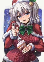 Rule 34 | 10s, 1girl, :d, bell, blue eyes, blush, breasts, cake, capelet, casual, feeding, food, food on face, fork, fur trim, hat, heart, incoming food, kantai collection, kashima (kancolle), large breasts, looking at viewer, open mouth, pov feeding, santa hat, shinshin, silver hair, smile, solo, sweater, teeth, tongue
