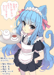 Rule 34 | 1girl, animal ears, apron, black dress, blue hair, bow, brown background, cat ears, cat girl, cat tail, center frills, commentary request, cup, dress, frilled apron, frills, hair between eyes, hair bow, hand on own hip, highres, holding, holding tray, long hair, maid, maid apron, maid headdress, original, pink bow, puffy short sleeves, puffy sleeves, saucer, short sleeves, simple background, solo, standing, suzune rai, tail, tail raised, tea, teacup, teapot, translation request, tray, very long hair, white apron