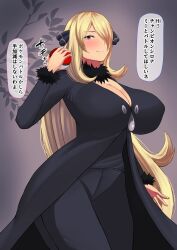 Rule 34 | 1girl, black coat, black pants, blonde hair, blush, breasts, cleavage, closed mouth, coat, commentary request, creatures (company), curvy, cynthia (pokemon), fur-trimmed sleeves, fur collar, fur trim, game freak, grey eyes, hair ornament, hair over one eye, hand up, highres, holding, holding poke ball, huge breasts, long hair, looking at viewer, nintendo, pants, poke ball, poke ball (basic), pokemon, pokemon dppt, skyloveit, smile, solo, speech bubble, translation request, very long hair