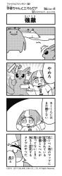 Rule 34 | 1girl, 4koma, :3, ^^^, animal, artist name, warrior of light (ff14), blunt bangs, carbuncle (final fantasy), clenched hands, close-up, comic, commentary request, company name, copyright name, emphasis lines, fakkuma, fictional persona, final fantasy, final fantasy xiv, greyscale, hair ornament, hair scrunchie, halftone, highres, lalafell, monochrome, monster, multicolored hair, open mouth, parted lips, plain, pointy ears, scholar (final fantasy), scrunchie, shirt, short hair, simple background, speech bubble, speed lines, t-shirt, talking, translation request, twintails, two-tone background, two-tone hair, two side up