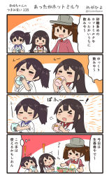 Rule 34 | !, 3girls, 4koma, akagi (kancolle), apron, brown hair, check commentary, comic, commentary request, hair between eyes, highres, japanese clothes, kaga (kancolle), kantai collection, kariginu, long hair, megahiyo, multiple girls, ryuujou (kancolle), short hair, side ponytail, speech bubble, translation request, twintails, visor cap, white apron