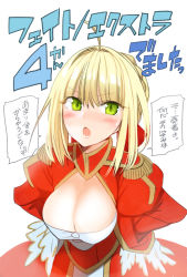 Rule 34 | 10s, 1girl, :o, ahoge, blonde hair, blush, breasts, cleavage, cleavage cutout, clothing cutout, dress, epaulettes, fate/extra, fate (series), green eyes, juliet sleeves, large breasts, long sleeves, nero claudius (fate), nero claudius (fate), nero claudius (fate/extra), partially translated, puffy sleeves, robina, solo, sweatdrop, translation request