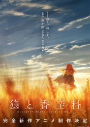 Rule 34 | 1girl, animal ears, brown hair, cloud, field, from behind, holo, japanese text, long hair, official art, promotional art, sky, solo, spice and wolf, standing, tail, title, wheat, wheat field, wolf ears, wolf girl, wolf tail