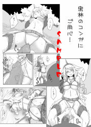 Rule 34 | 1girl, ass, bare shoulders, breasts, capcom, character request, cum, cum in mouth, feathers, imminent rape, large breasts, legs, monochrome, monster, monster hunter (series), nipples, open mouth, panties, penis, rape, saliva, senbei (avocadochaya), sequential, sex, size difference, solo focus, spread legs, translation request, underwear, vaginal
