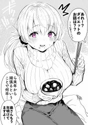 Rule 34 | 1girl, ^^^, absurdres, blue eyes, blush, bowl, breasts, chopsticks, commentary request, cowboy shot, cushion, food, food on face, gibagiba, greyscale, hair tie, highres, holding, holding bowl, holding chopsticks, large breasts, long hair, mole, mole under mouth, monochrome, original, ribbed sweater, sayama saho, sitting, solo, spot color, sweat, sweater, translation request, zouni soup