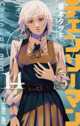 Rule 34 | 1girl, black ribbon, blue eyes, chainsaw man, cosiecottage, cover, cover page, dress, earrings, fake cover, fami (chainsaw man), fourth east high school uniform, highres, jewelry, looking at viewer, manga cover, mole, mole under eye, mole under mouth, multiple moles, neck ribbon, open mouth, pinafore dress, ribbon, ringed eyes, school uniform, short hair, sleeveless dress, solo, tassel, tassel earrings, white hair