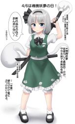 Rule 34 | 1girl, arrow (symbol), black bow, black bowtie, black footwear, black hairband, black ribbon, bloomers, blouse, blue eyes, blush, bow, bowtie, breasts, check translation, closed mouth, commentary, frilled skirt, frills, full body, ghost, green skirt, green vest, hair bow, hair ribbon, hairband, hand on weapon, holding, katana, konpaku youmu, looking at viewer, mary janes, puffy short sleeves, puffy sleeves, ribbon, scabbard, sheath, sheathed, shirt, shoes, short hair, short sleeves, short sword, simple background, skirt, skirt set, small breasts, smile, socks, solo, standing, sword, sword behind back, tantou, touhou, translation request, underwear, vest, weapon, white background, white bloomers, white shirt, youmu-kun, youmu day