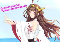 Rule 34 | 1girl, ahoge, anniversary, blue sky, brown hair, commentary request, double bun, from behind, hair bun, hairband, headgear, highres, horizon, japanese clothes, kantai collection, kongou (kancolle), long hair, nitamako (sakamalh), ocean, outstretched arms, ribbon-trimmed sleeves, ribbon trim, sky, solo, typo, upper body