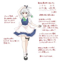 Rule 34 | 1girl, apron, arm above head, arm up, back bow, black footwear, blue dress, bow, braid, character name, closed mouth, dress, embodiment of scarlet devil, full body, green bow, grey hair, hair bow, highres, holding, holding knife, holding pocket watch, holding weapon, izayoi sakuya, knife, looking at viewer, maid headdress, medium hair, pocket watch, puffy short sleeves, puffy sleeves, red eyes, rinui, short sleeves, smile, socks, thigh strap, touhou, translation request, twin braids, waist apron, watch, weapon, white apron, white socks