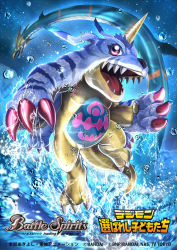Rule 34 | battle spirits, bubble, claws, commentary request, company name, copyright name, creature, digimon, digimon (creature), gabumon, glowing, glowing eye, highres, horns, jumping, logo, looking at viewer, masukudo (hamamoto hikaru), no humans, official art, open mouth, purple eyes, seadramon, sharp teeth, single horn, splashing, tail, teeth, water