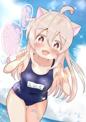 Rule 34 | 1girl, absurdres, ahoge, animal ears, blue one-piece swimsuit, blue sky, brown eyes, cat ears, cloud, commentary request, cowboy shot, day, fangs, genderswap, genderswap (mtf), highres, horizon, long hair, looking at viewer, momurya, name tag, ocean, one-piece swimsuit, onii-chan wa oshimai!, outdoors, oyama mahiro, pink hair, school swimsuit, sky, solo, swimsuit, thigh gap, translation request