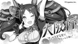 Rule 34 | + +, 1girl, ;d, arm up, black gloves, black hair, breasts, copyright notice, framed breasts, gloves, greyscale, hair ornament, horse girl, large breasts, marvelous sunday (umamusume), monochrome, official art, one eye closed, open mouth, smile, solo, twintails, umamusume, upper body