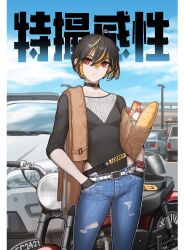 Rule 34 | 1girl, absurdres, ahoge, bag, baguette, belt, black choker, black hair, black leotard, blue pants, blue sky, blush, bread, breasts, car, cheogtanbyeong, choker, cleavage, day, denim, food, grocery bag, hands in pockets, highres, jeans, leotard, leotard under clothes, long sleeves, looking at viewer, motor vehicle, motorcycle, multicolored hair, original, outdoors, pants, parking lot, red hair, shopping bag, short hair, sky, small breasts, solo, standing, torn clothes, torn jeans, torn pants, translation request, two-tone hair