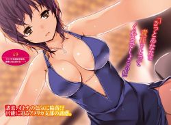 Rule 34 | 1girl, :d, blue dress, blurry, blurry background, breasts, brown eyes, character name, cleavage, dress, earrings, formal, from below, highres, jewelry, large breasts, looking at viewer, necklace, non-web source, novel illustration, official art, open mouth, purple hair, refeia, seiken tsukai no world break, short hair, side slit, sideboob, sleeveless, sleeveless dress, smile, solo
