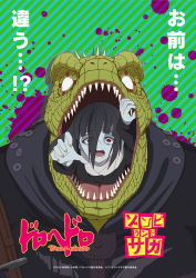 Rule 34 | 10s, 1boy, 1girl, bandages, black hair, blank eyes, blue skin, caiman (dorohedoro), colored skin, commentary request, copyright name, crossover, diagonal stripes, dorohedoro, furry, furry male, green background, hair over one eye, inside creature, lizardman, looking at viewer, official art, open mouth, red eyes, scales, sharp teeth, spikes, striped, striped background, teeth, translation request, yamada tae, zombie, zombie land saga