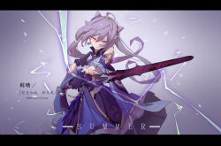 Rule 34 | 1girl, 2020, absurdres, chinese commentary, commentary request, cone hair bun, cowboy shot, dress, genshin impact, gloves, hair between eyes, hair bun, head tilt, highres, holding, holding sword, holding weapon, keqing (genshin impact), letterboxed, long hair, looking at viewer, penglaiyuzhi yinghuiyue, pink eyes, purple background, purple dress, purple gloves, purple hair, solo, standing, sword, twintails, v-shaped eyebrows, weapon