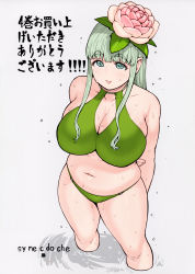 Rule 34 | 1girl, absurdres, alraune, arms behind back, artist name, ass, bare shoulders, bikini, breasts, cleavage, denim, elf-san wa yaserarenai., from above, green bikini, green eyes, green hair, grey background, highres, kusahanada (elf-san wa yaserarenai.), large breasts, long hair, looking at viewer, monster girl, navel, o-ring, o-ring bikini, open mouth, pants, partially submerged, plant girl, plump, pointy ears, signature, simple background, solo, stomach, swimsuit, synecdoche, thick thighs, thighs, water lily flower, wet