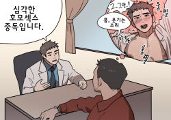Rule 34 | 2boys, bara, bare pectorals, blush, counseling, facial hair, formal, from above, implied yaoi, korean text, male focus, multiple boys, nipples, office, original, pectorals, pober-kun, short hair, sideburns, stubble, suit, thick eyebrows, thought bubble, translation request, upper body