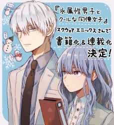 Rule 34 | 1boy, 1girl, :|, alternate hair color, black necktie, blue background, blue eyes, blue hair, border, bright pupils, brown eyes, buttons, closed mouth, collared shirt, copyright name, dotted line, earrings, expressionless, eye contact, eyebrows hidden by hair, from side, fuyutsuki (koori zokusei danshi), gradient eyes, grey border, grey shirt, hair between eyes, himuro (koori zokusei danshi), jacket, jewelry, koori zokusei danshi to cool na douryou joshi, lapels, light blue hair, long hair, long sleeves, looking at another, looking to the side, multicolored eyes, necktie, notched lapels, official art, outside border, rounded corners, shirt, slit pupils, snowflake background, snowflakes, snowman, speech bubble, suit jacket, tonogaya, upper body, wavy hair, white hair, white jacket, white pupils, wing collar