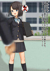 Rule 34 | 1boy, 1girl, black hair, black jacket, black skirt, black socks, blazer, blue eyes, blunt ends, blurry, blurry foreground, bob cut, breasts, brown sweater, collared shirt, commentary, crossed out, depth of field, dress shirt, highres, jacket, kasago (wnfj2383), light blush, looking to the side, open mouth, original, outdoors, pleated skirt, ribbed socks, school, school uniform, shirt, short hair, shouting, skirt, small breasts, socks, solo focus, speech bubble, spoken character, sweater, swept bangs, translated, v-shaped eyebrows, white shirt