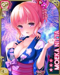 Rule 34 | 1girl, blush, breasts, card, character name, cleavage, fireworks, girlfriend (kari), hair bun, japanese clothes, kimono, large breasts, looking at viewer, night, nitta moeka, official art, open mouth, outdoors, pink hair, purple eyes, qp:flapper, short hair, single hair bun, smile, solo, tagme