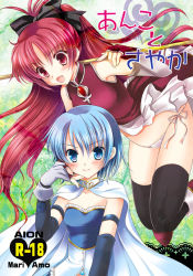 Rule 34 | 10s, 2girls, :d, amou mari, bare shoulders, black legwear, blue eyes, blue hair, blush, boots, cape, cover, cover page, detached sleeves, gloves, hand on another&#039;s cheek, hand on another&#039;s face, long hair, magical girl, mahou shoujo madoka magica, mahou shoujo madoka magica (anime), miki sayaka, multiple girls, navel, open mouth, panties, polearm, ponytail, red eyes, red hair, sakura kyoko, short hair, side-tie panties, smile, thighhighs, underwear, weapon, white gloves
