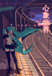 Rule 34 | 1girl, aqua hair, boots, detached sleeves, hatsune miku, headset, long hair, necktie, railroad tracks, skirt, solo, sulpy, tactile paving, thigh boots, thighhighs, train station, twintails, very long hair, vocaloid
