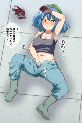 Rule 34 | 1girl, arm up, black tank top, blue eyes, blue hair, blue panties, blue pants, blush, boots, breasts, brown gloves, cleavage, commentary request, flat cap, full body, gloves, green footwear, green hat, hand in panties, hat, highres, jeno, kawashiro nitori, looking to the side, lying, medium breasts, medium hair, on back, on floor, open fly, open mouth, panties, pants, rubber boots, solo, tank top, touhou, translation request, underwear, unworn gloves