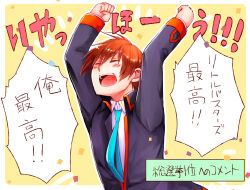 Rule 34 | 1boy, 2020, :d, aqua necktie, arms up, black jacket, blazer, blush, blush stickers, border, brown hair, clenched hands, closed eyes, collared shirt, commentary request, dated commentary, excited, happy, highres, jacket, little busters!, little busters! school uniform, natsume kyousuke, necktie, open mouth, rakka, school uniform, shirt, short hair, simple background, smile, solo, speech bubble, teeth, translated, upper body, upper teeth only, v-shaped eyebrows, white border, white shirt, yellow background