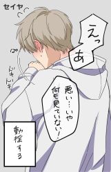Rule 34 | 1boy, blush, dao (daao bf), from behind, grey background, grey hair, highres, hood, hoodie, long sleeves, love and deepspace, male focus, short hair, solo, speech bubble, translation request, upper body, white hoodie, xavier (love and deepspace)