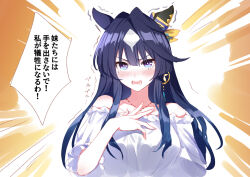 1girl animal_ears bare_shoulders blouse blunt_bangs blunt_ends blush bow check_translation ear_bow ear_covers ear_ornament hair_between_eyes hand_on_own_chest horse_ears horse_girl long_hair open_mouth purple_hair romi_(346_ura) shirt sidelocks single_ear_cover solo translation_request trembling umamusume upper_body verxina_(umamusume) white_hair white_shirt