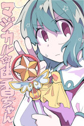 Rule 34 | 1girl, alternate costume, amazu ika, black hairband, breasts, collared shirt, falling petals, floral background, green hair, hair between eyes, hairband, hand up, highres, holding, holding wand, juliet sleeves, kazami yuuka, long sleeves, magical girl, medium hair, neckerchief, nervous, nervous sweating, petals, pink vest, puffy sleeves, rose background, shirt, simple background, small breasts, star-shaped pupils, star (symbol), sweat, sweatdrop, symbol-shaped pupils, touhou, translation request, v, vest, wand, white shirt, wings, yellow neckerchief